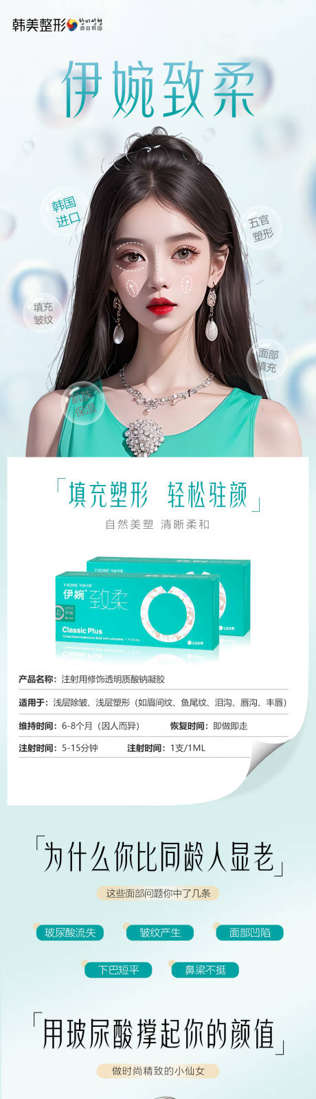 源文件下載【醫美 】編號：98860018253344603