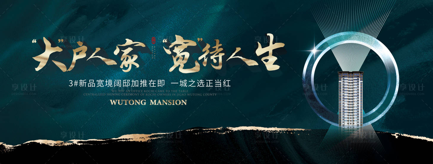 源文件下載【享設計】搜索編號：61360018330437480【中式提報主形象】