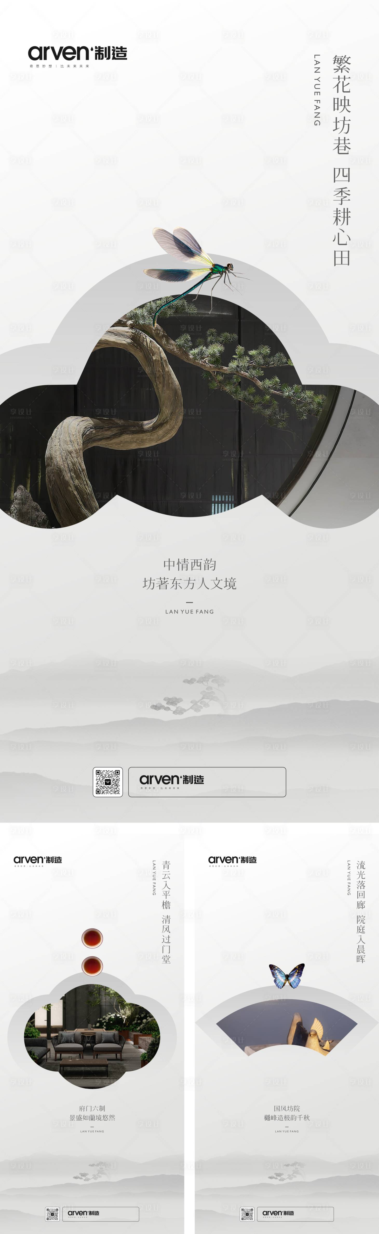 源文件下載【享設計】搜索編號：26940017893314417【房地產新中式意境系列單圖】
