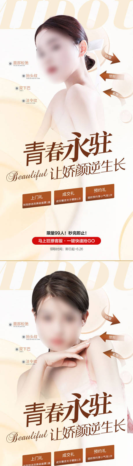 源文件下载【青春线雕系列海报】编号：20220927092905419