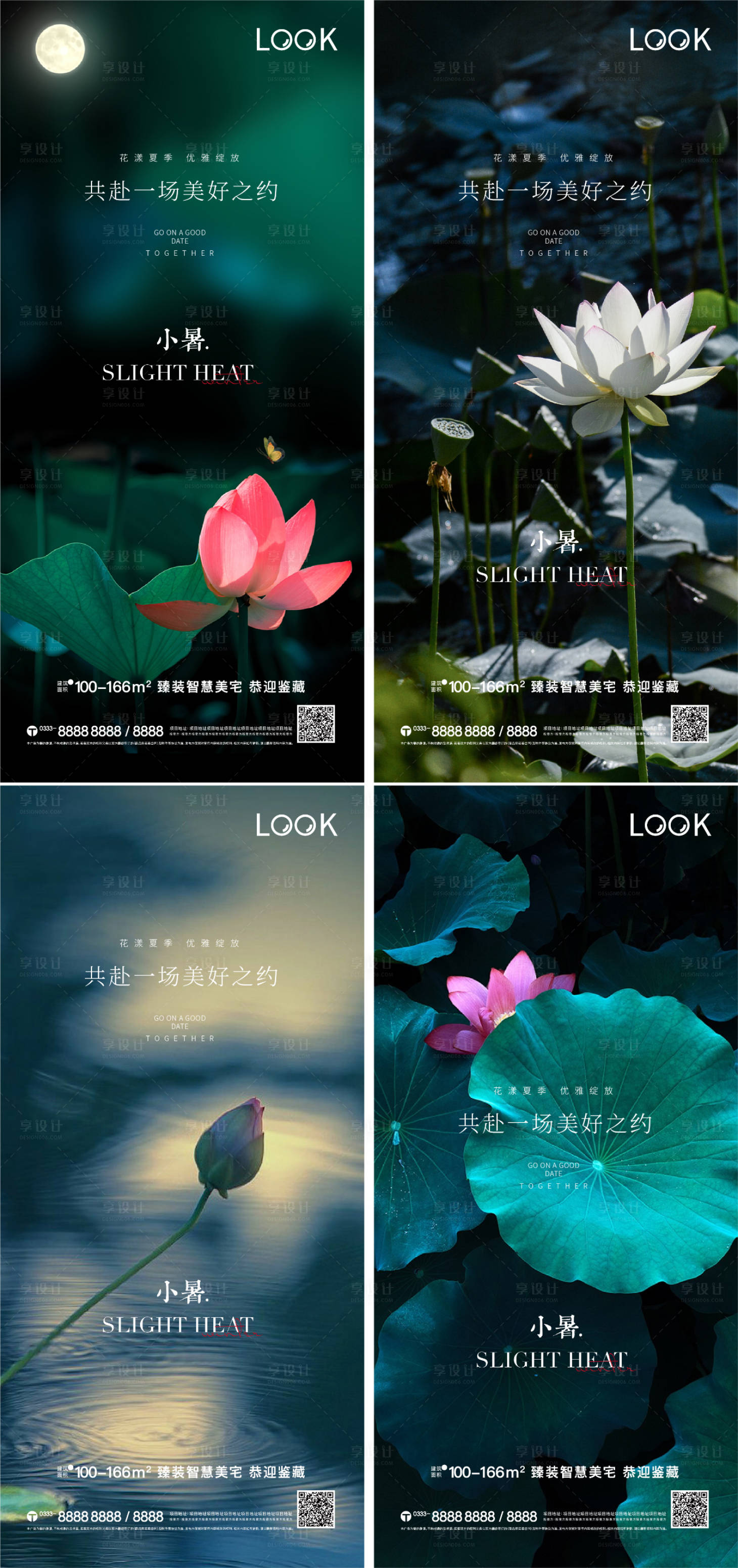 源文件下载【享设计】搜索编号：88770017836482345【小暑节气图】