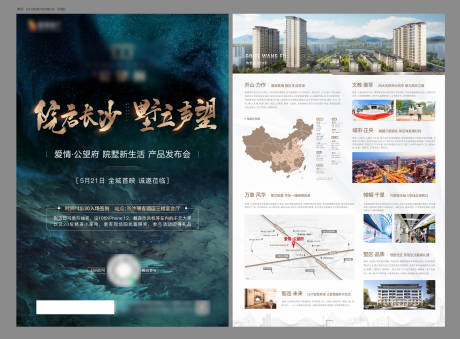 源文件下載【地產(chǎn)別墅DM宣傳單】編號：81240018096754909
