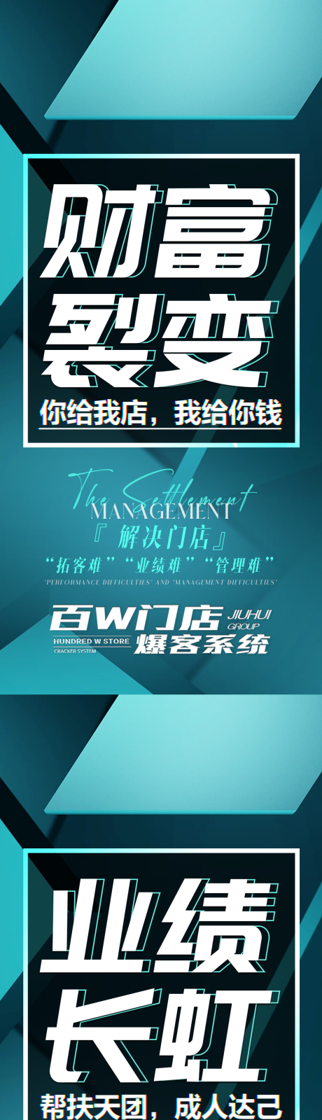 源文件下载【享设计】搜索编号：73470018002918359【医美造势招商海报】