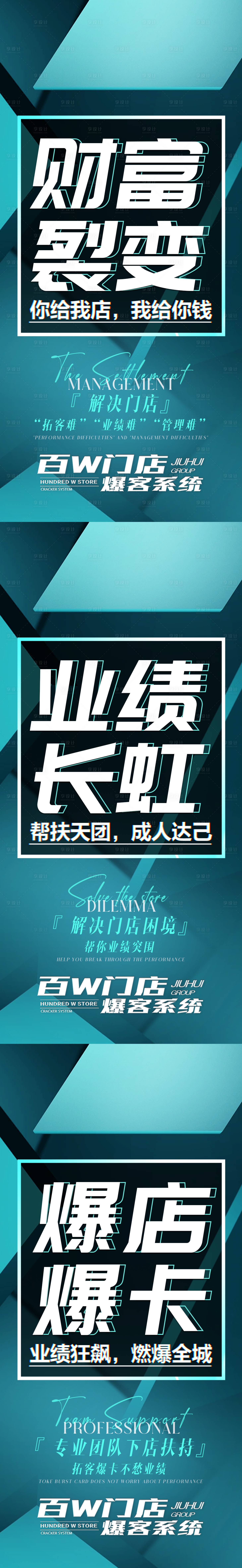 源文件下載【享設計】搜索編號：73470018002918359【醫美造勢招商海報】