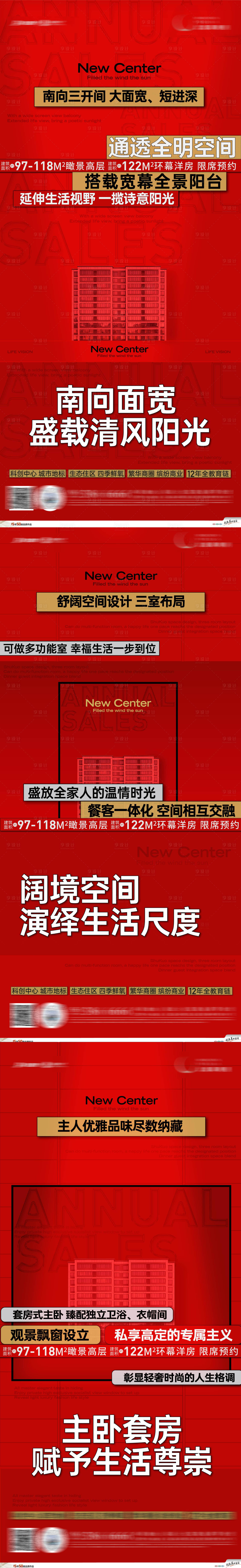 源文件下载【地产红色户型价值点海报】编号：47520018147155657