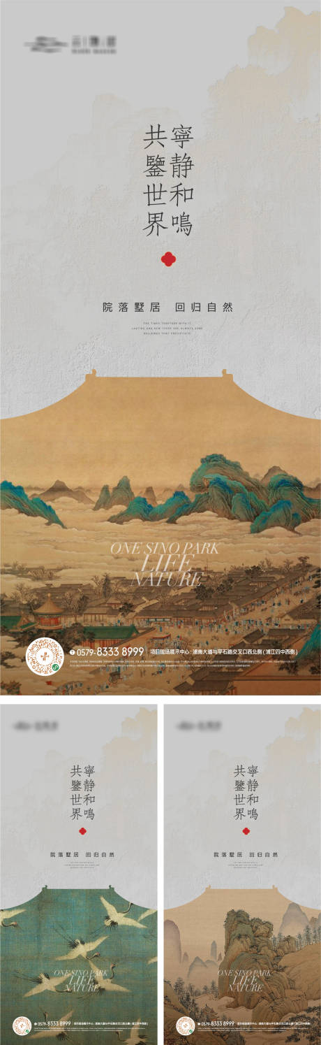 中式国画山水意境海报-源文件【享设计】