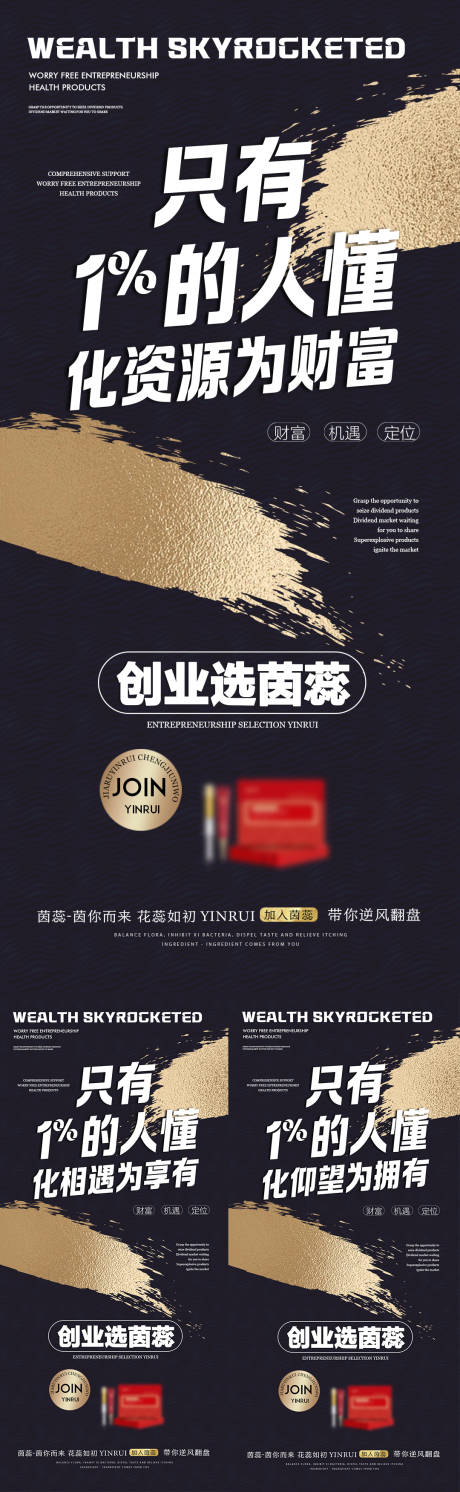 源文件下载【创业招商海报】编号：54870018027347471