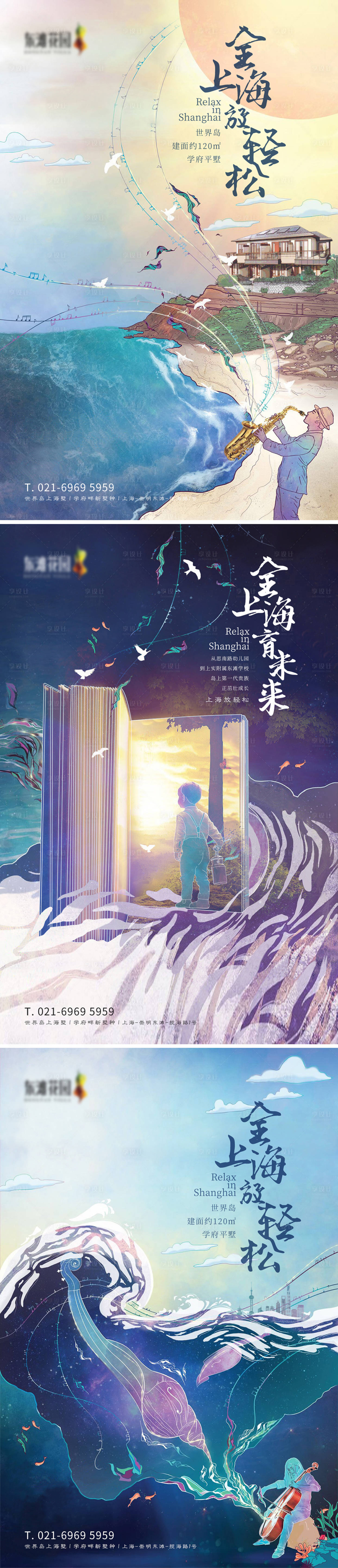 源文件下载【地产系主画面形象海报展板】编号：97400017885421044