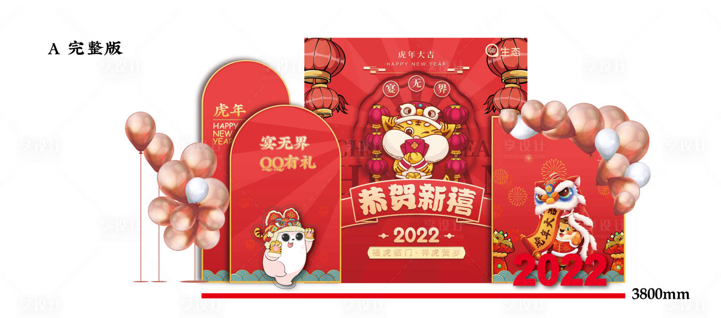 源文件下载【宴会美陈】编号：27110017902726898