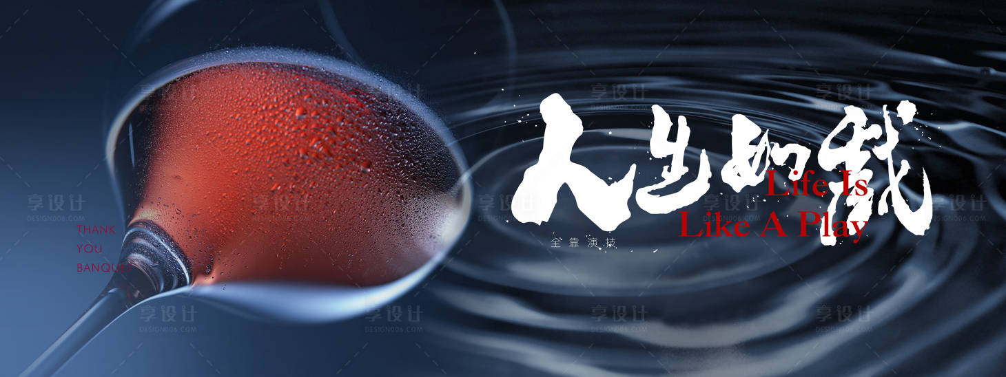 源文件下载【地产宴会活动背景板】编号：20230721162525587