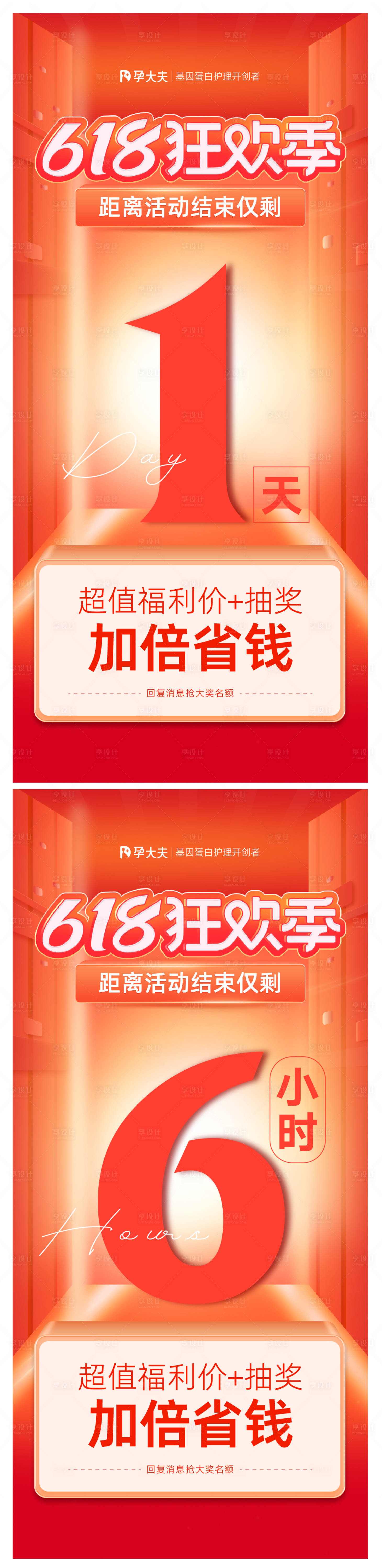 源文件下载【女性私护健康海报】编号：47440017944485882