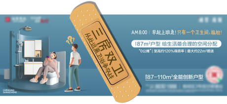 源文件下载【户型痛点海报】编号：72110017805777235