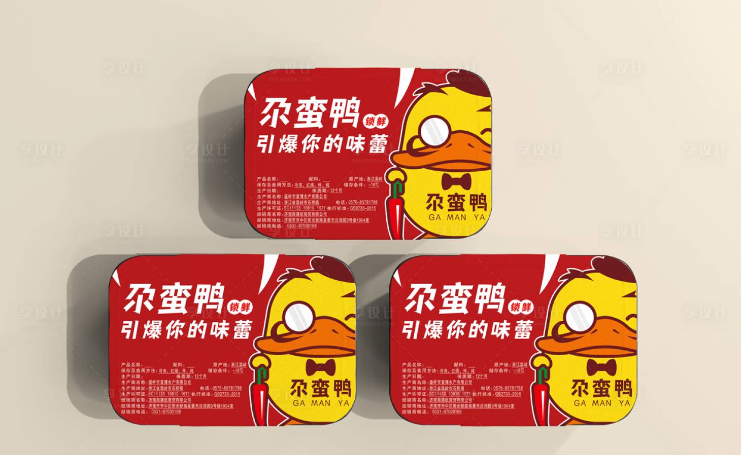 源文件下载【享设计】搜索编号：29630018388555939【鸭货包装设计】