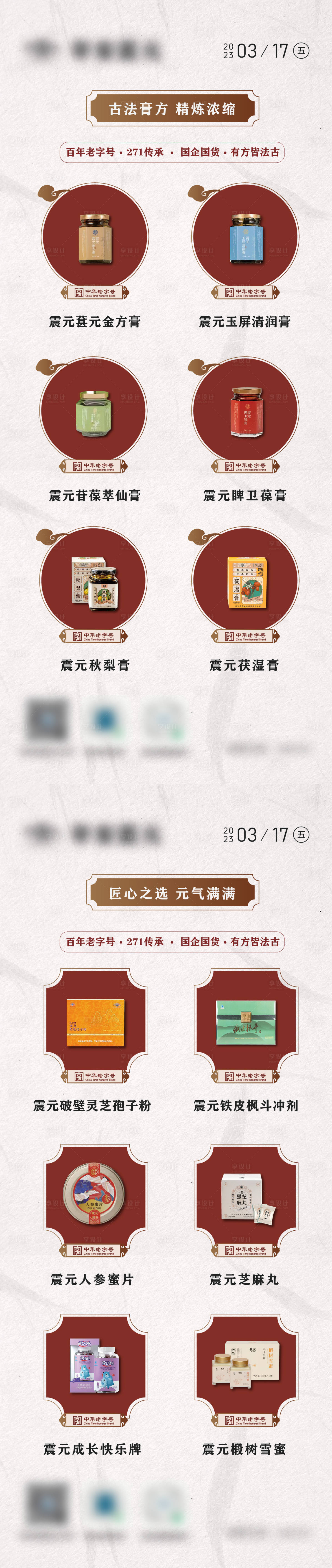 源文件下载【早安产品海报】编号：71840018097523456