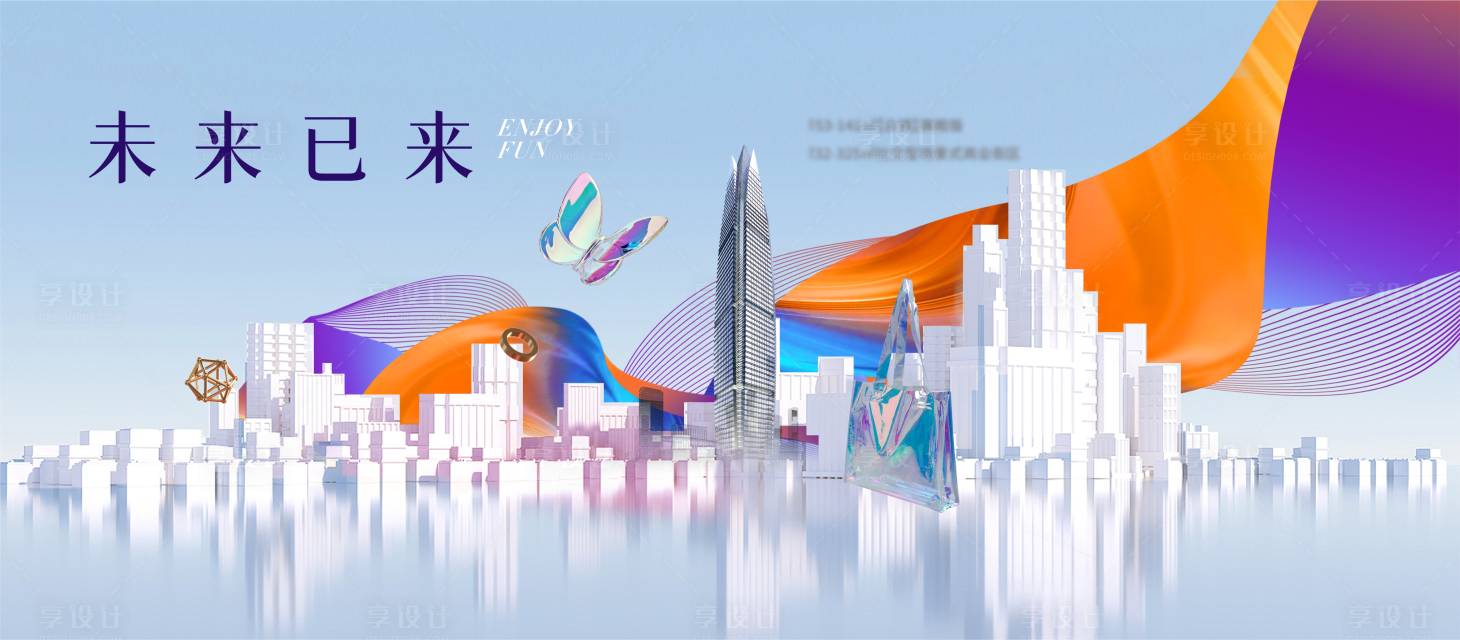 源文件下载【享设计】搜索编号：77370018347735355【商业地产展板】