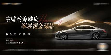 源文件下载【车位海报】编号：90130018284164474