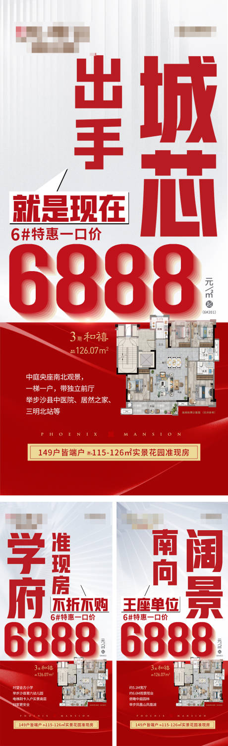 源文件下载【大字报户型系列稿】编号：91000018347029593