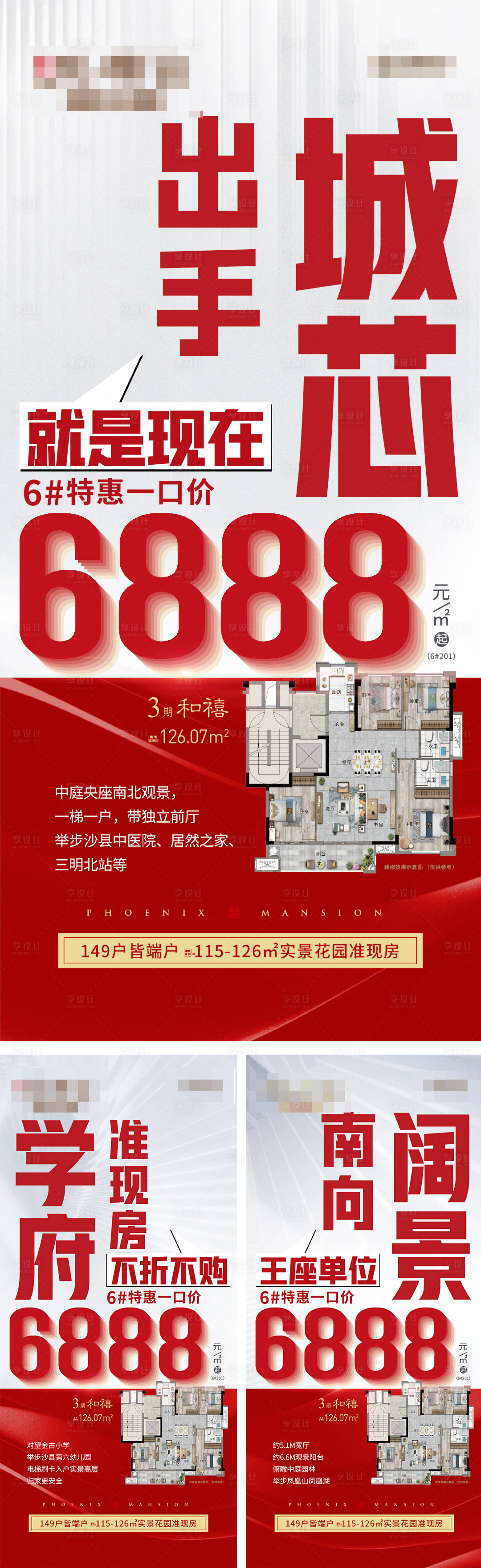 源文件下载【大字报户型系列稿】编号：91000018347029593
