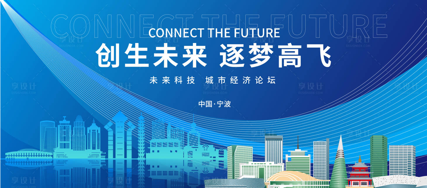 源文件下载【享设计】搜索编号：27790018249986703【科技论坛背景板】
