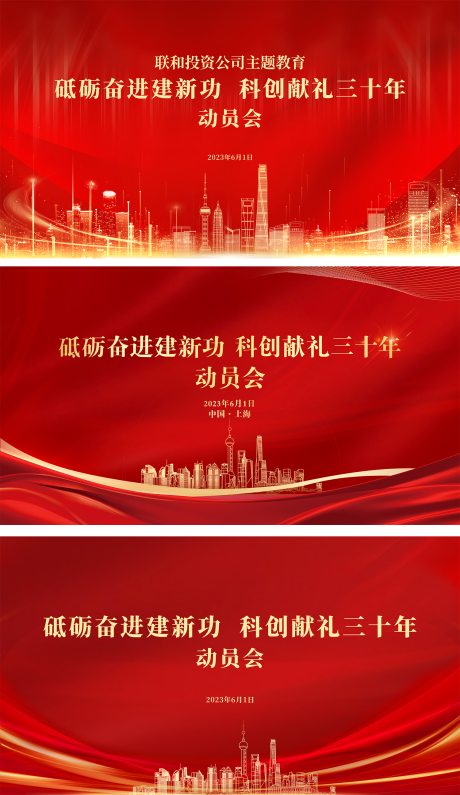 源文件下載【背景板 】編號：70950017891297185