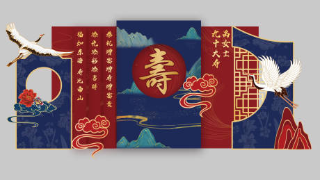 源文件下载【享设计】搜索编号：36170018200543055【红蓝色中式风格寿宴】
