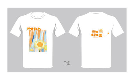 源文件下载【享设计】搜索编号：62950018071518038【T恤】