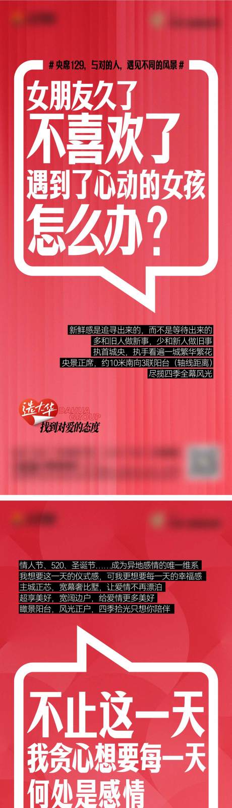 源文件下载【情人节七夕海报】编号：14600017827275140