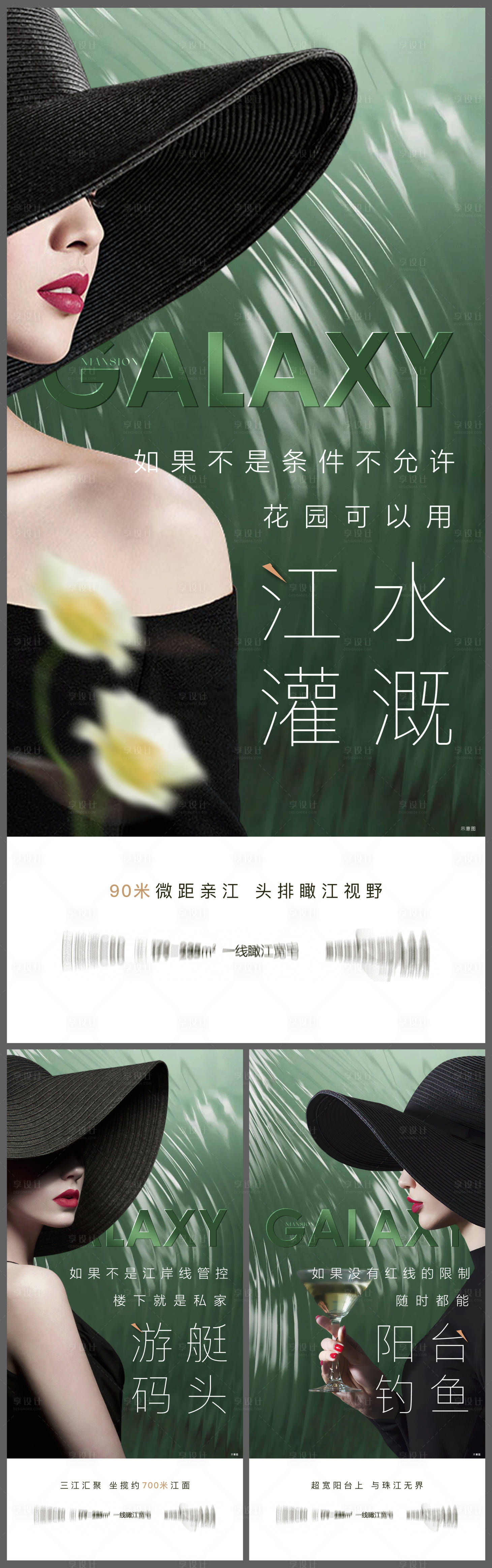 源文件下載【享設計】搜索編號：21680018256819072【地產價值點系列海報】