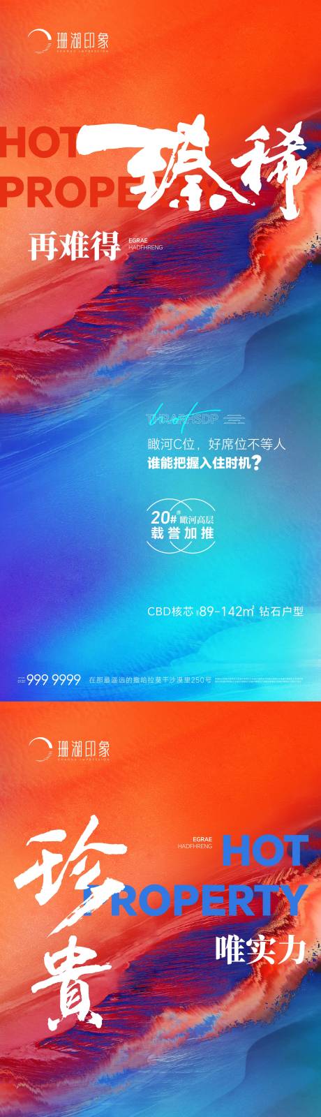 源文件下載【享設計】搜索編號：92830018165002584【房地產賣壓價值點海報】