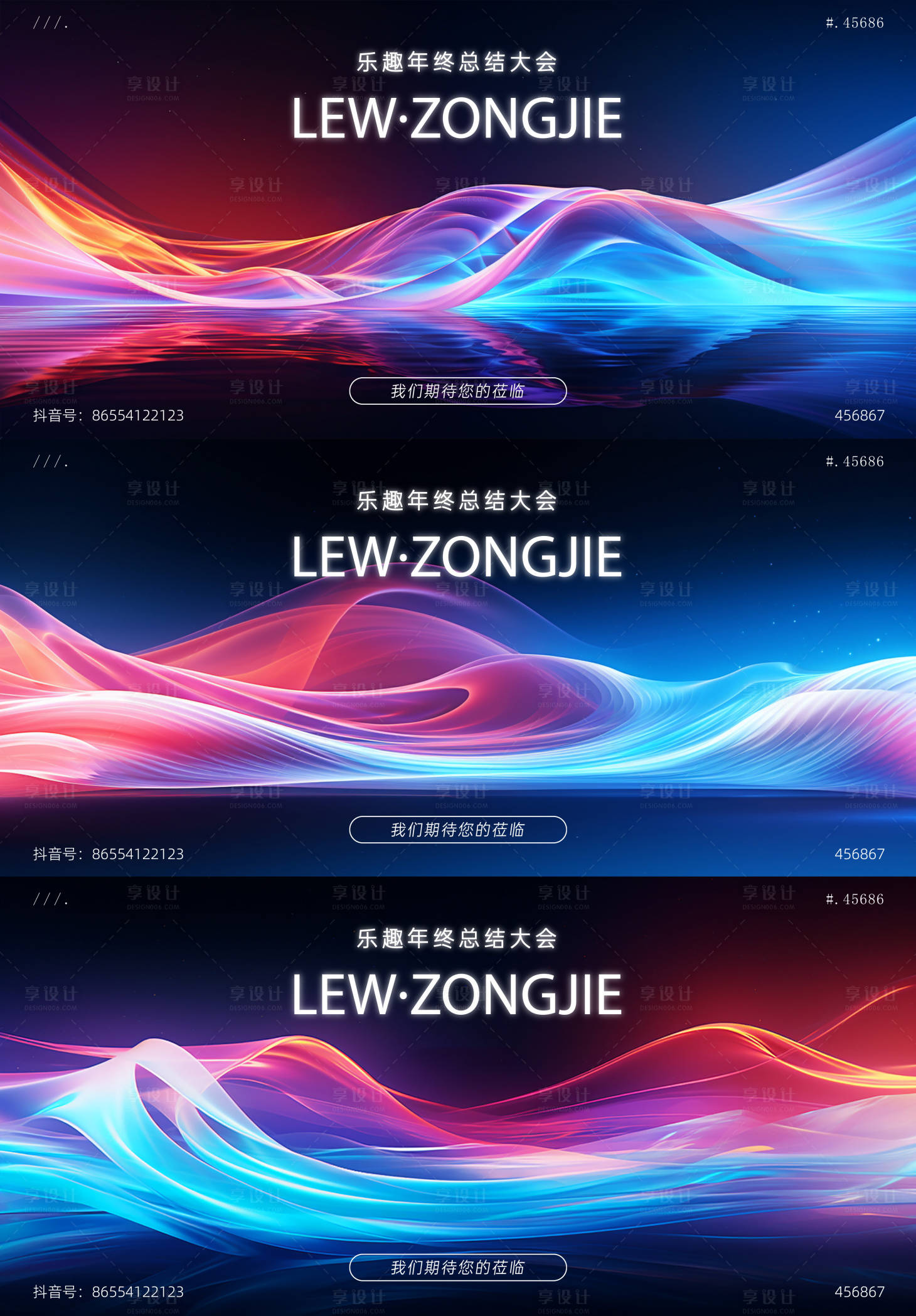 源文件下载【享设计】搜索编号：87100018097896761【会议kv背景板】