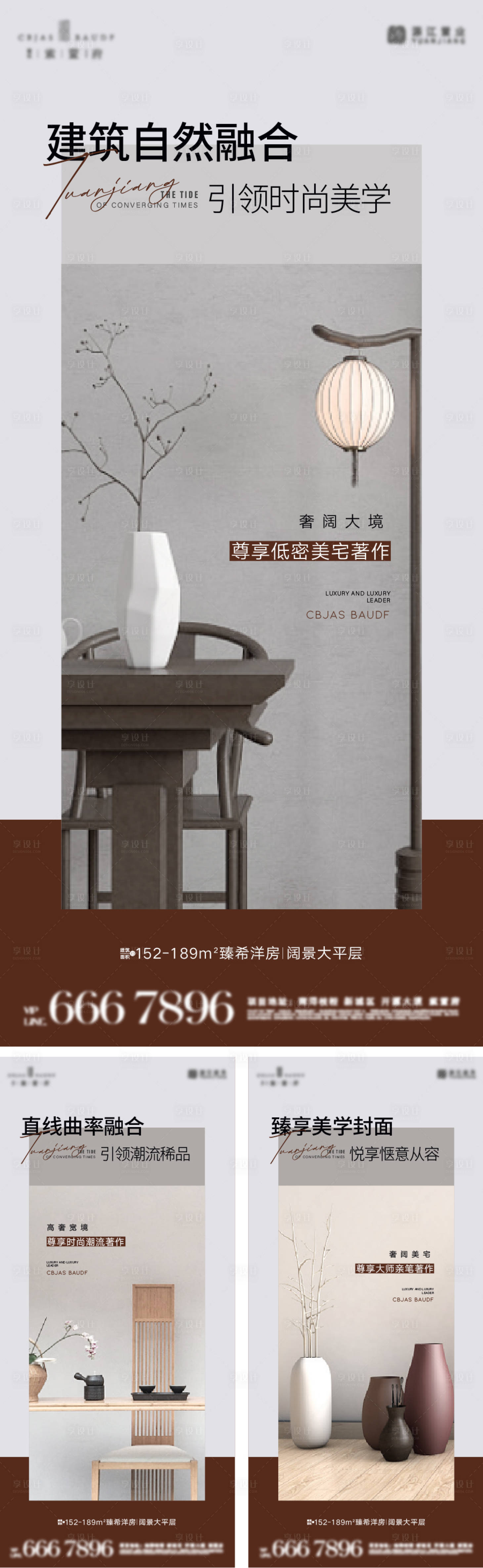 源文件下載【享設(shè)計】搜索編號：92650017856139286【地產(chǎn)中式價值點系列刷屏海報】