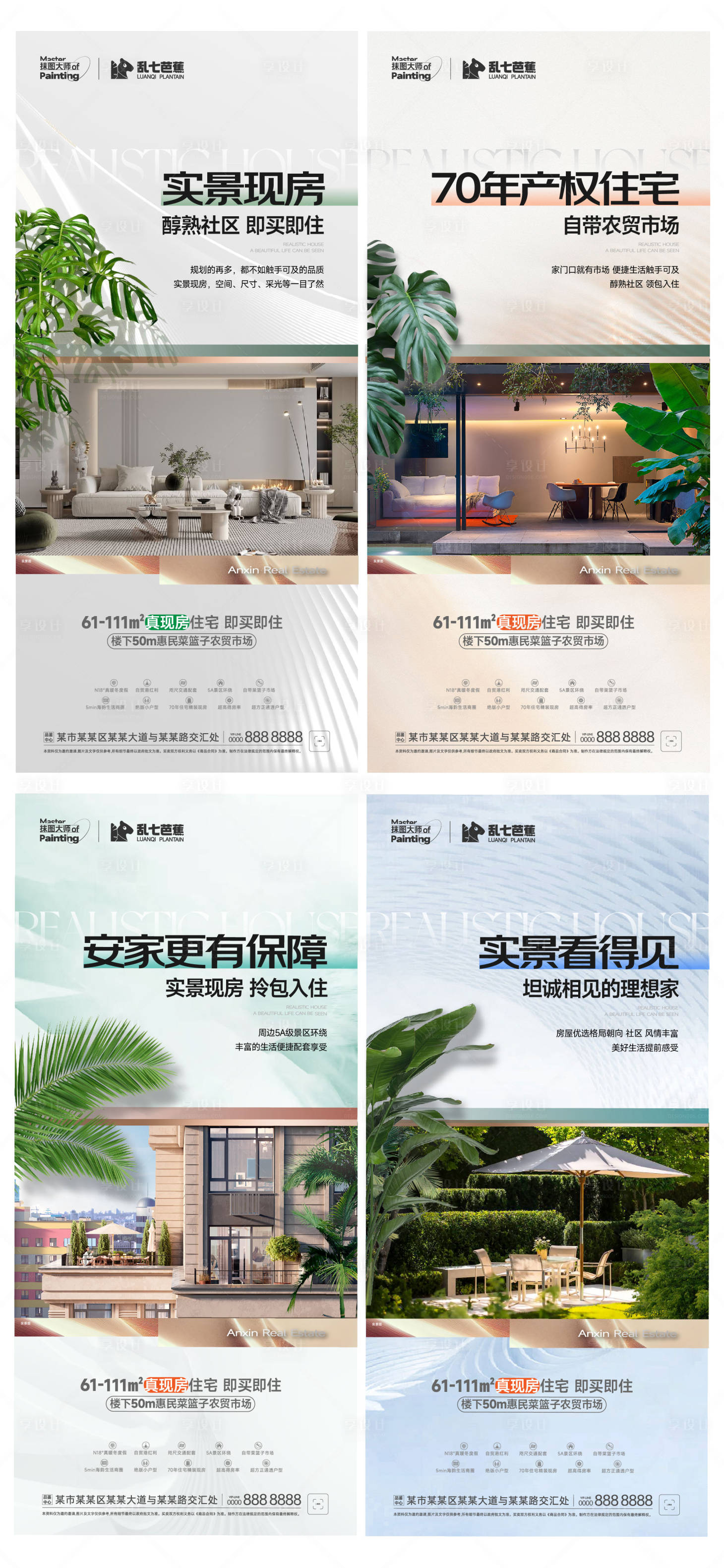 源文件下載【社區配套套圖海報】編號：69370018304989320