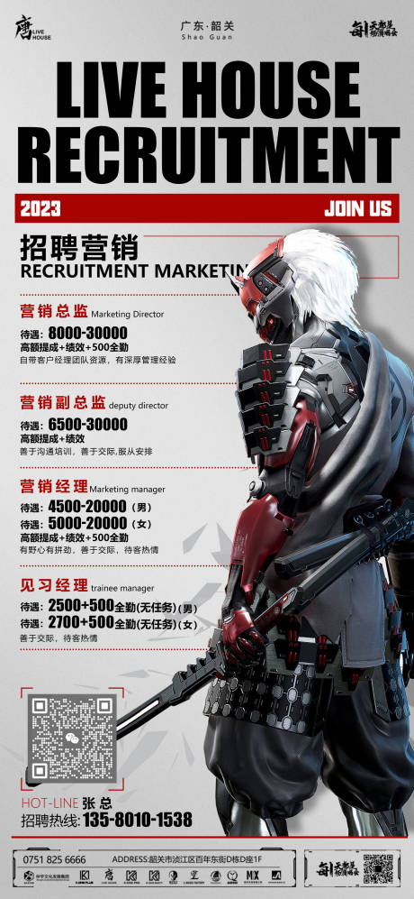 源文件下载【酒吧招聘海报】编号：70800017751913424