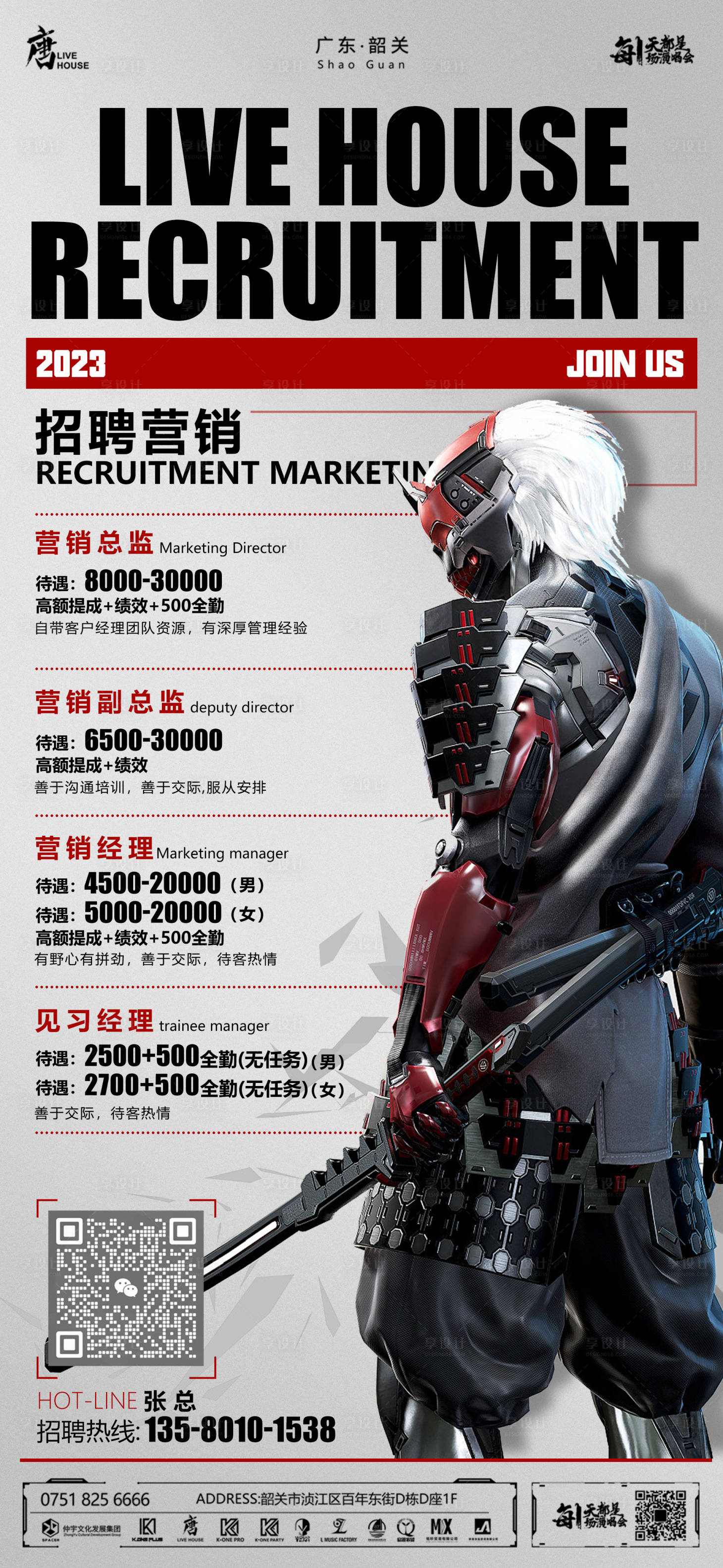 源文件下載【享設計】搜索編號：70800017751913424【酒吧招聘海報】