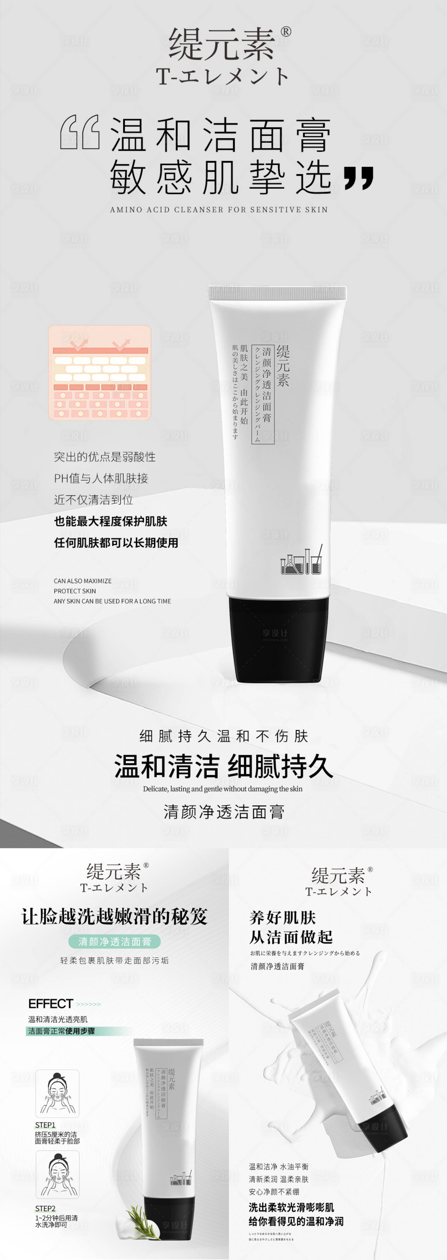源文件下載【享設計】搜索編號：84770018298583719【護膚品洗面奶海報】