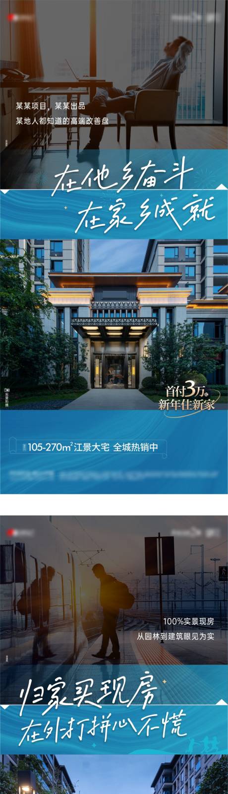 源文件下载【地产现房价值点海报】编号：18310017831168429
