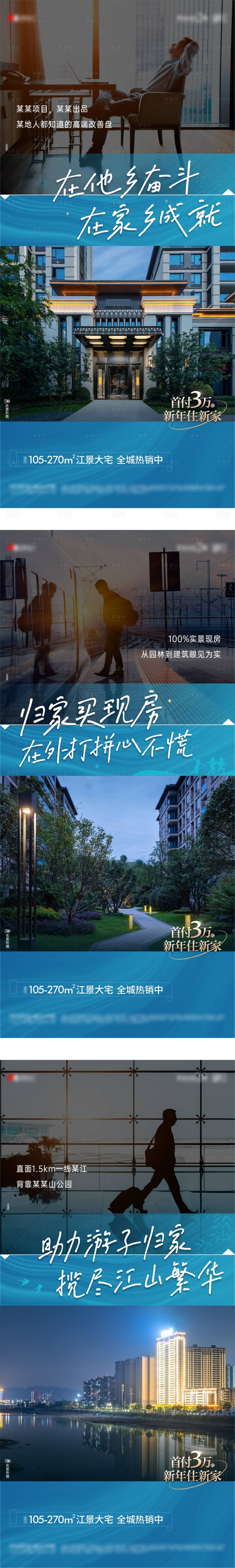 源文件下载【享设计】搜索编号：18310017831168429【地产现房价值点海报】