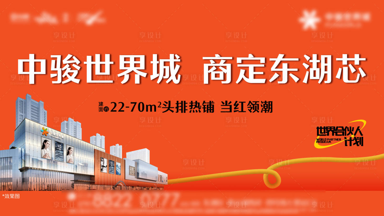 源文件下載【享設(shè)計】搜索編號：85060017968644471【商業(yè)海報】