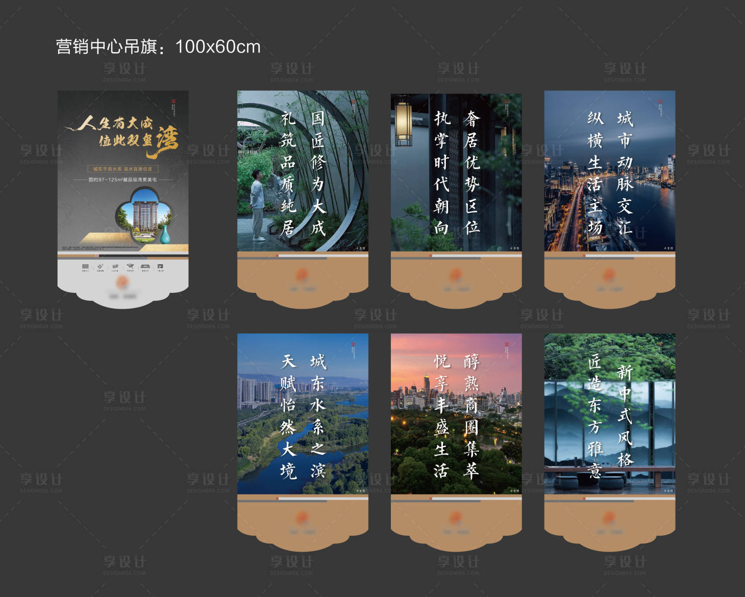 源文件下载【中式地产营销中心吊旗】编号：80960018352326304