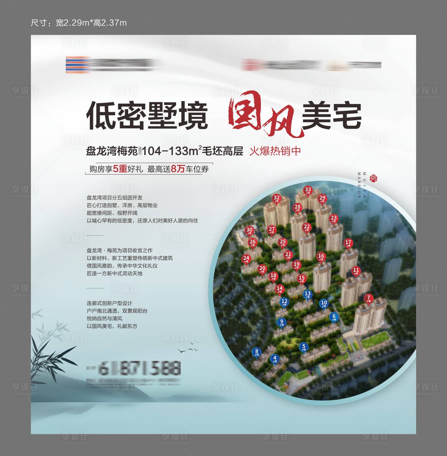 源文件下载【享设计】搜索编号：55180018138163859【国风灯箱】