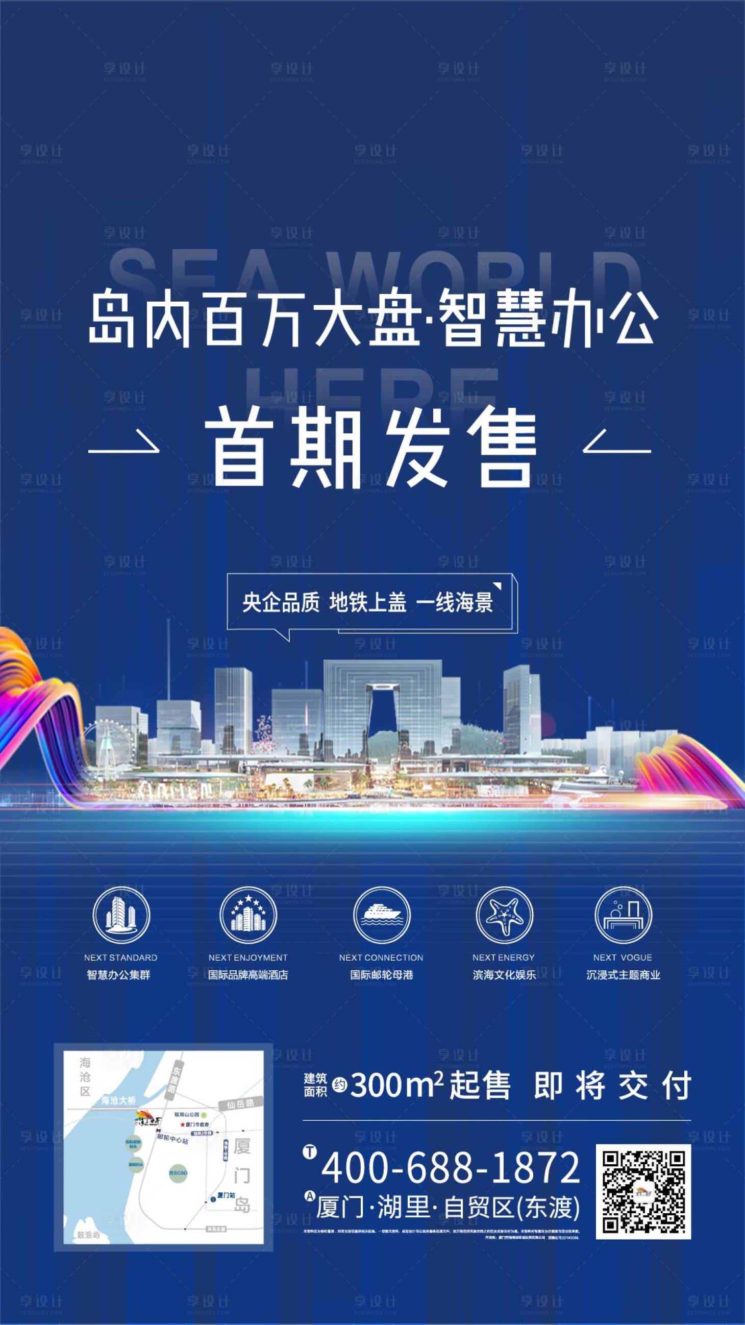 源文件下载【享设计】搜索编号：54550017846194727【地产  】