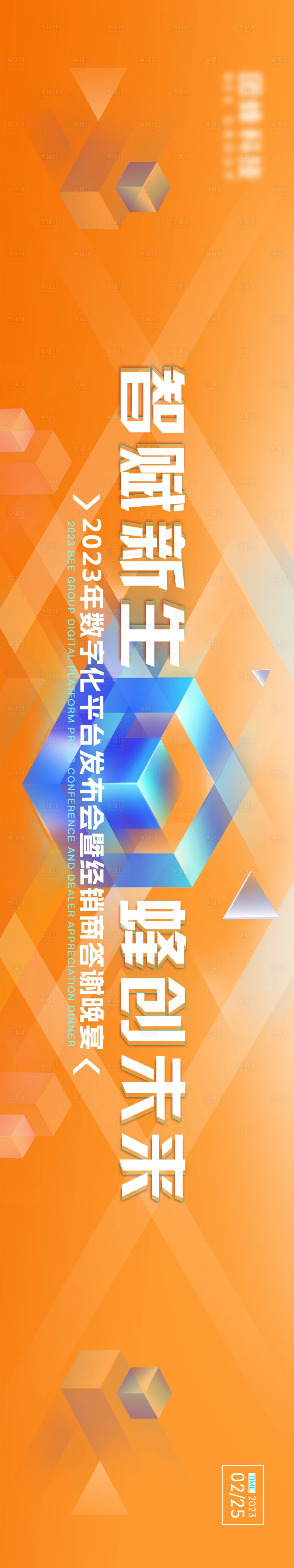 源文件下载【享设计】搜索编号：68480017863565190【互联网科技比赛大会长图海报】