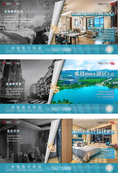 源文件下载【地产项目价值对比海报】编号：86580018032023068