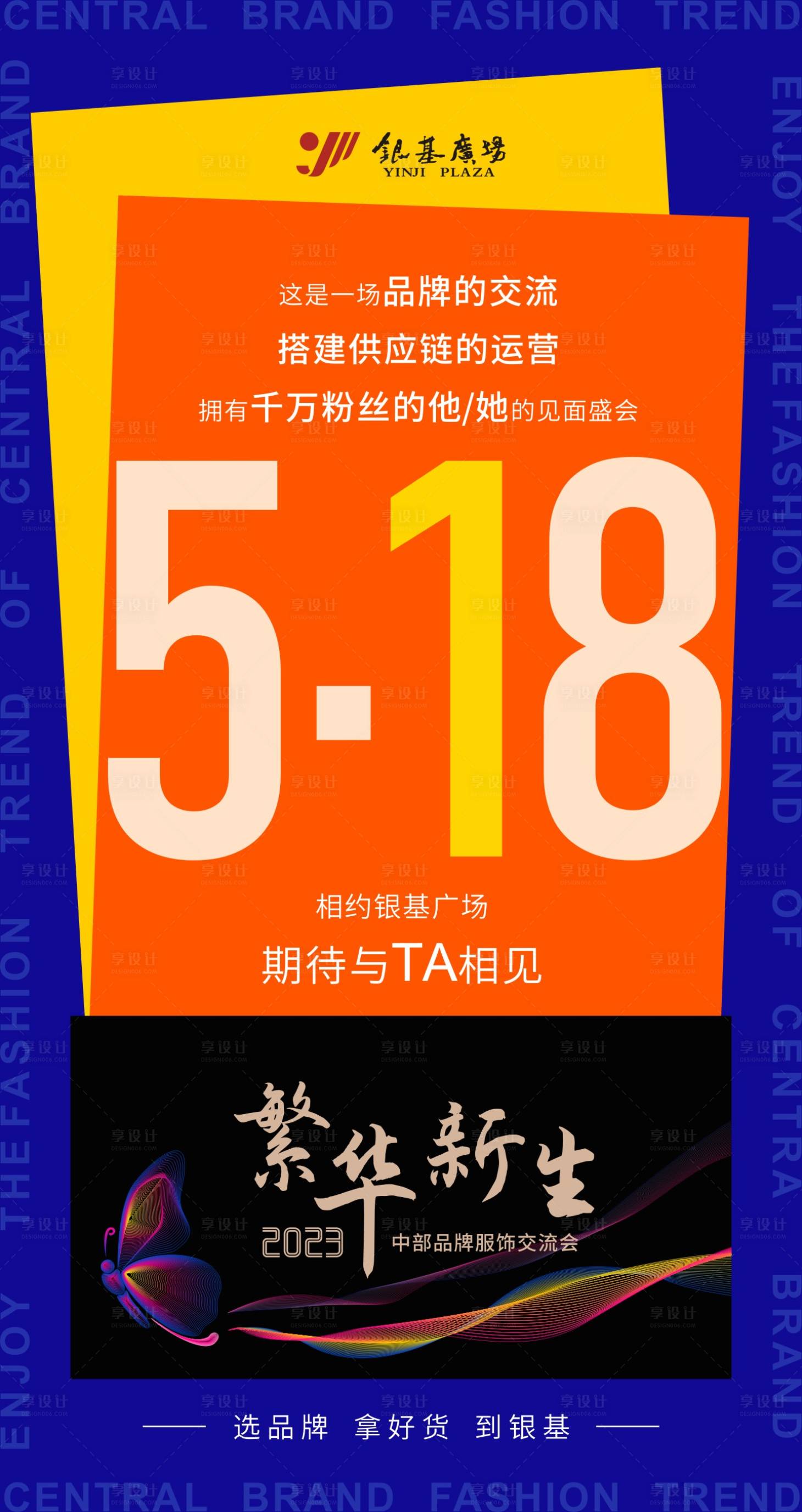 源文件下載【享設計】搜索編號：93080017982503221【預熱海報 】