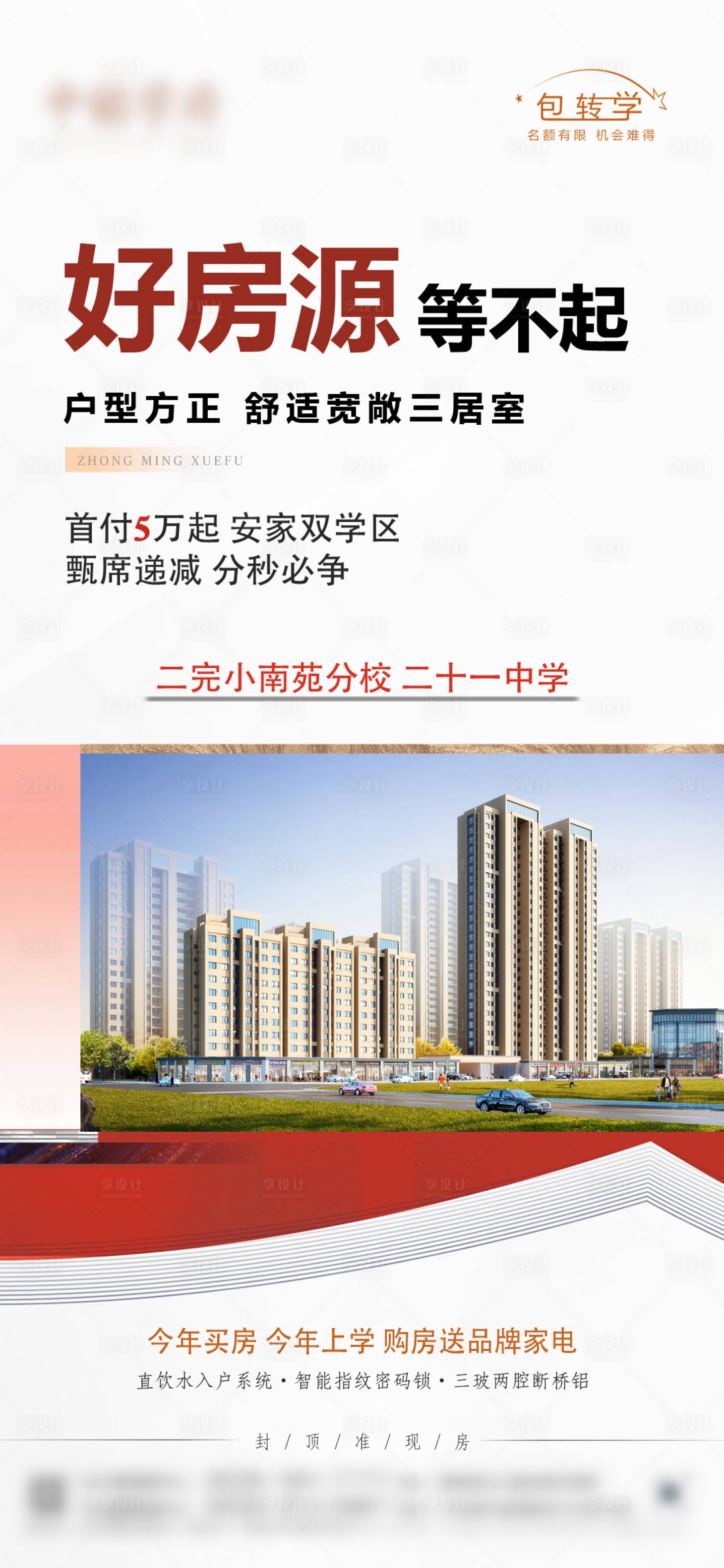 源文件下载【住宅 】编号：20230711165406852