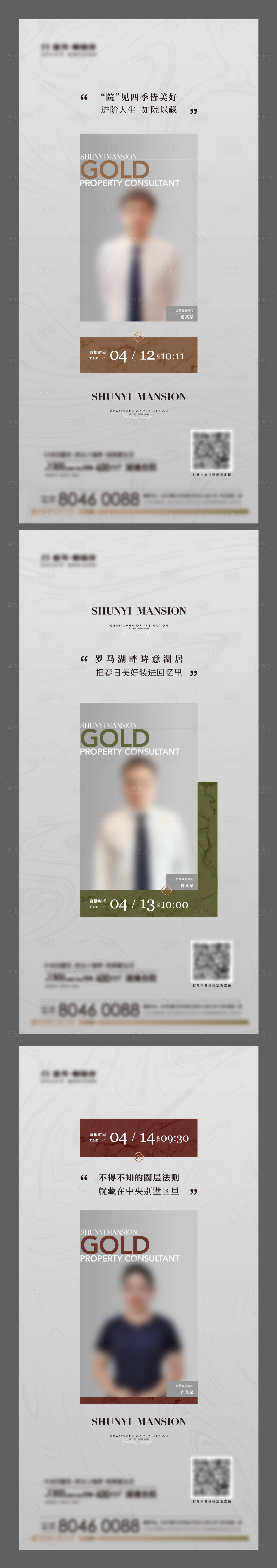 源文件下载【直播海报】编号：50690018405637202