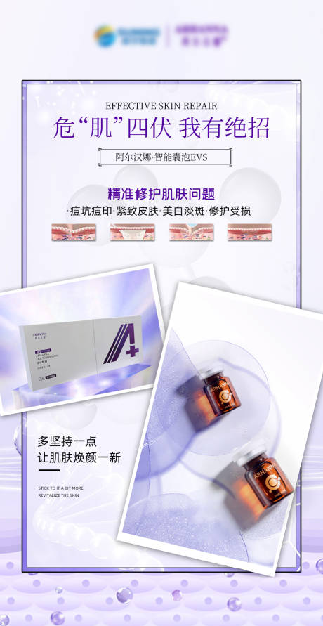 源文件下载【危肌四伏我有绝招海报】编号：23480018318249885