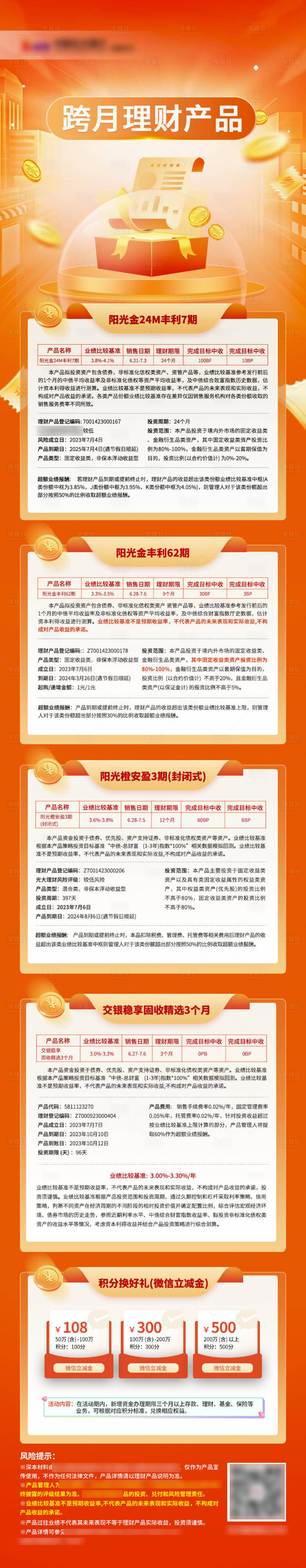 源文件下载【金融理财 】编号：91920018077663450