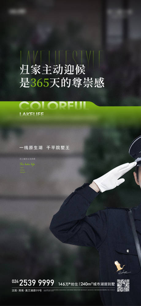源文件下載【享設計】搜索編號：49860018034701707【湖岸別墅物業微信】