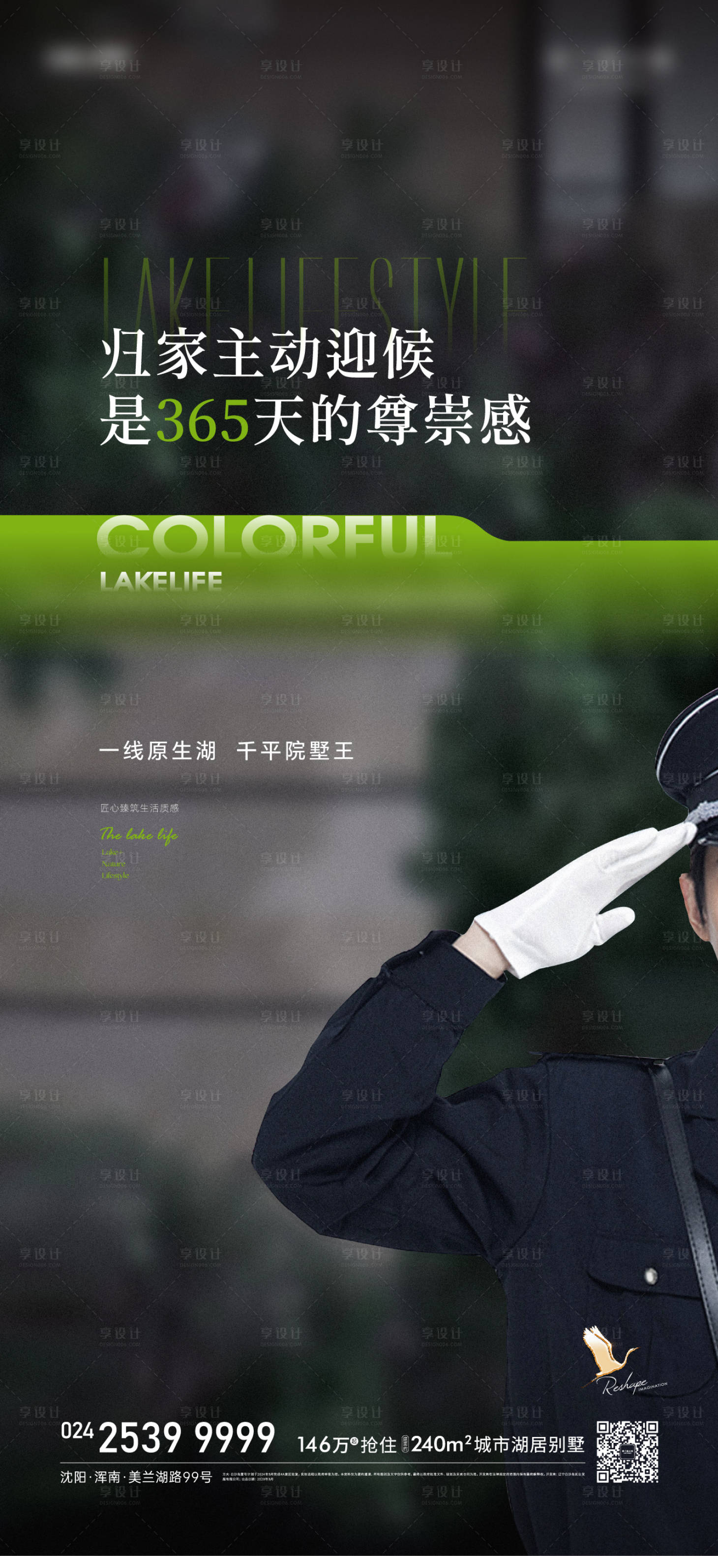 源文件下載【享設(shè)計】搜索編號：49860018034701707【湖岸別墅物業(yè)微信】